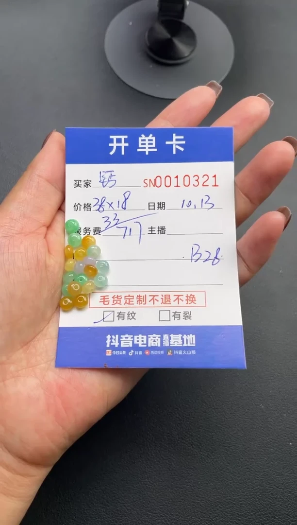 颈饰未镶嵌翡翠钙***?00010321