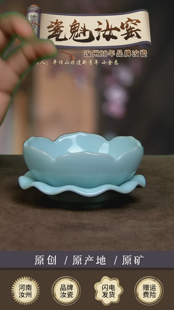 瓷片天青色 莲花茶漏 微瑕