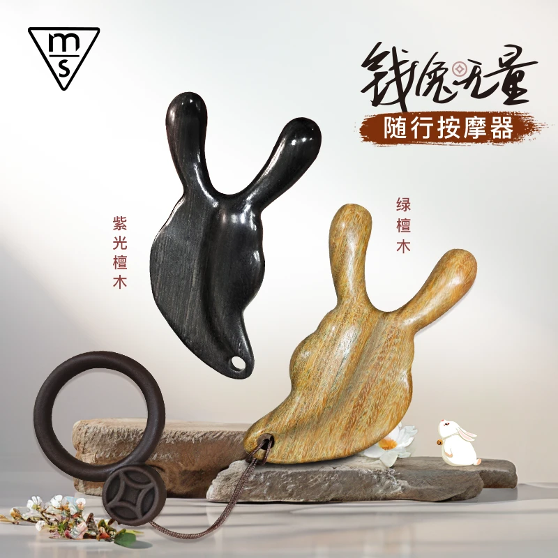 【双十一】疏通经络鼻刮器眼部按摩神器按摩梳子钱兔无量居家必备