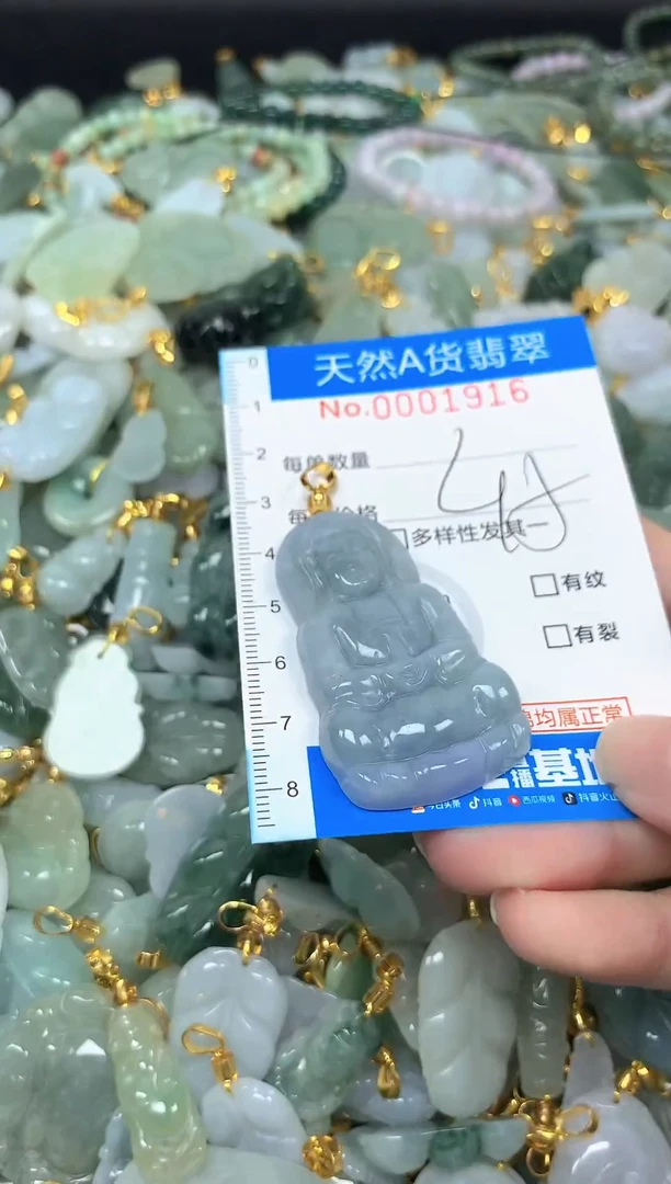 颈饰未镶嵌翡翠净货挂件-1916