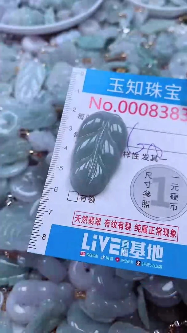 吊坠(不含链)未镶嵌翡翠8383