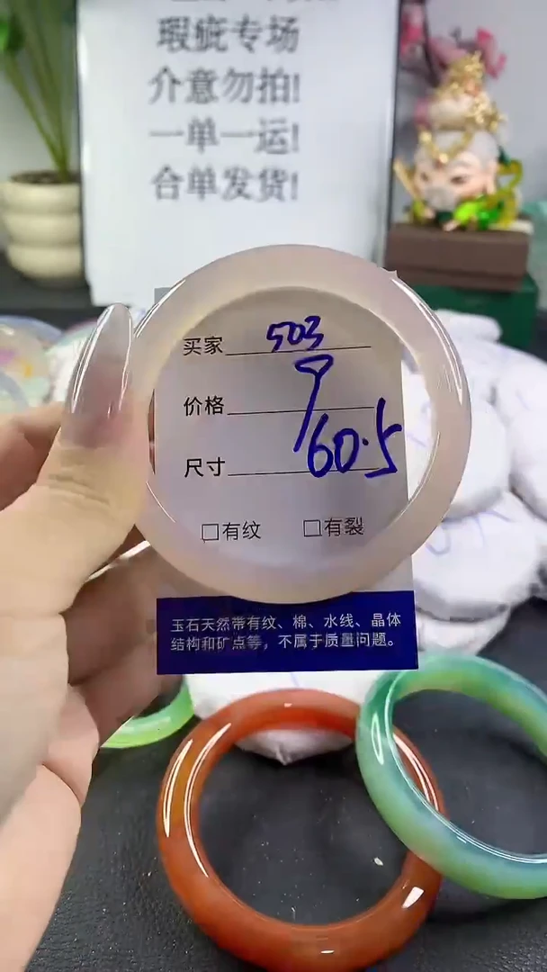 手镯玛瑙/玉髓未镶嵌503