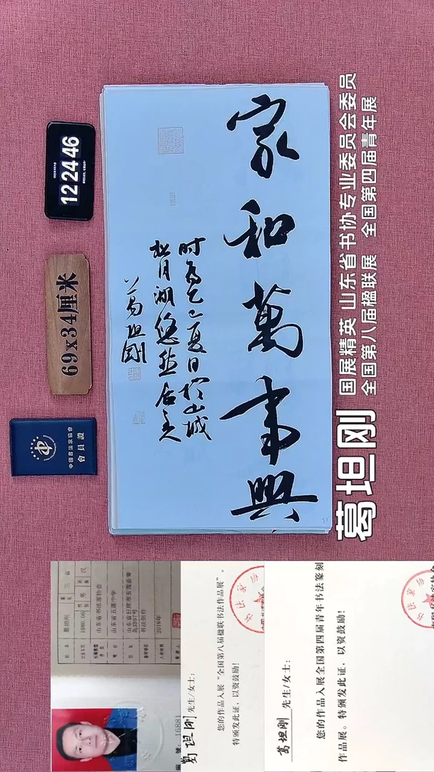 书法212    葛老师书法作品