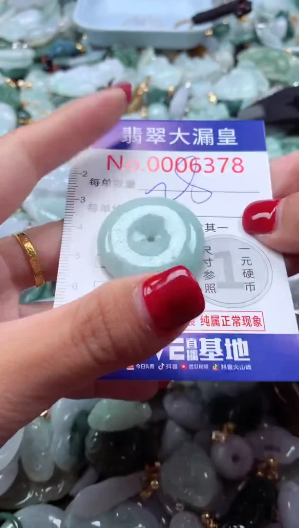 颈饰未镶嵌翡翠6378