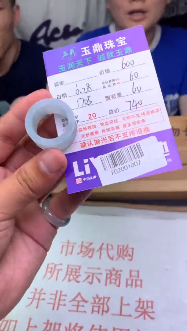 定制翡翠未镶嵌阿*F02001007