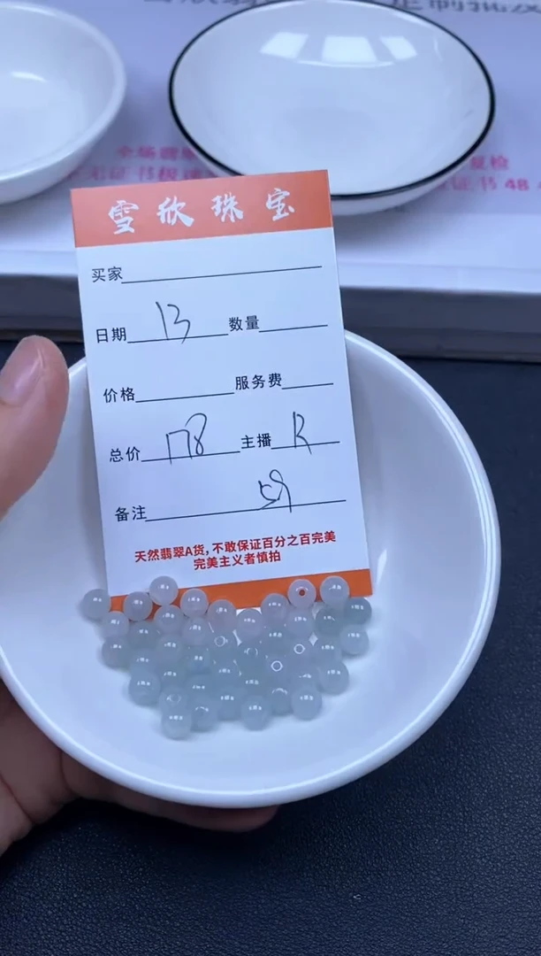 颈饰未镶嵌翡翠雪欣散珠定制diy