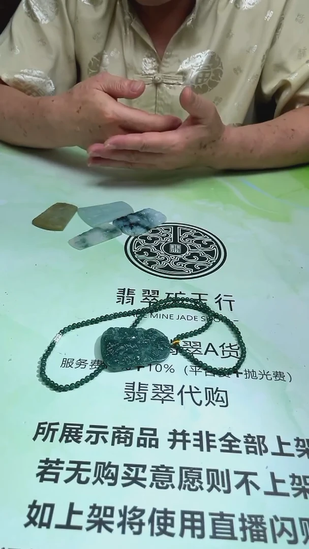 未镶嵌定制翡翠大*～-毛货-不退不换