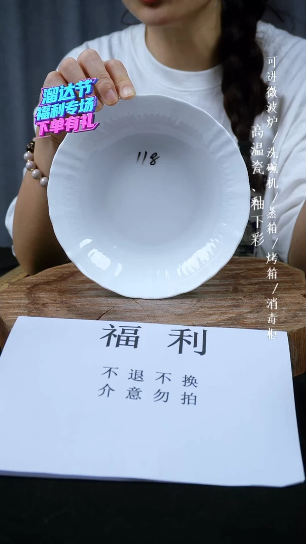 其他高温瓷（玉泥中号云艺盘）118