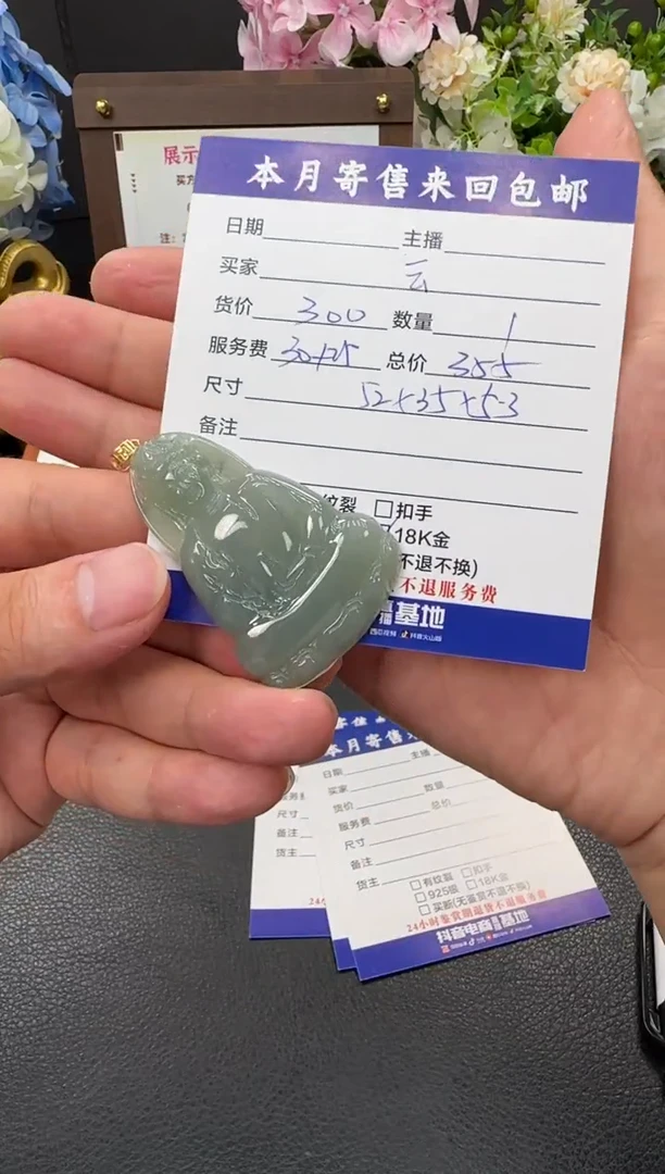 颈饰18K金镶嵌翡翠?*瑶挂件