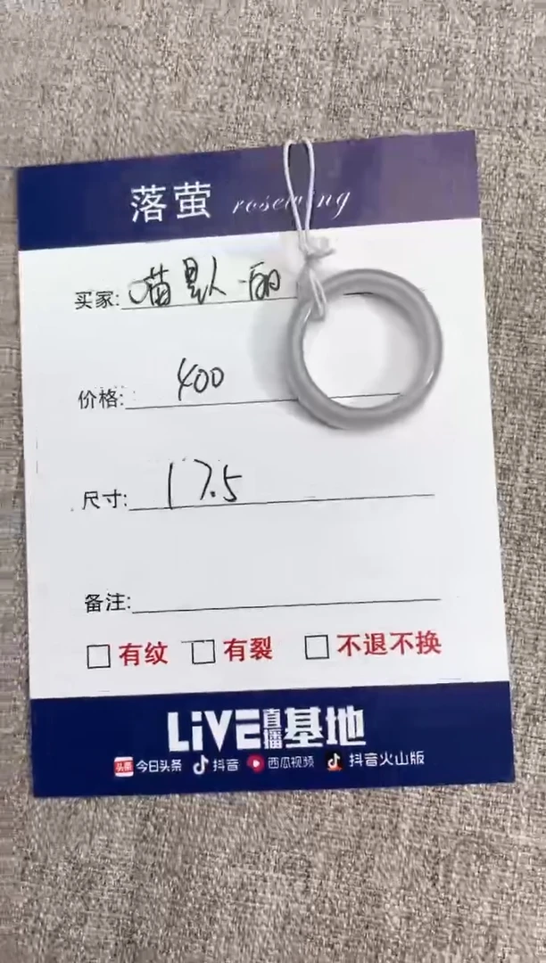 【闪购商品】和田玉（糖玉）戒指未镶嵌1