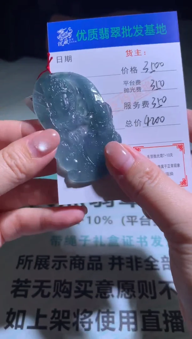 未镶嵌定制翡翠毛货-不退不换