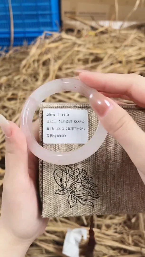 未镶嵌手镯石英质玉J1410