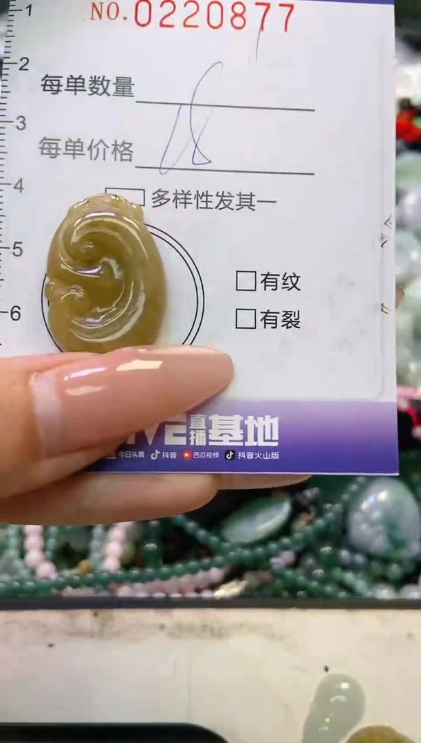 翡翠未镶嵌颈饰闪购0220877