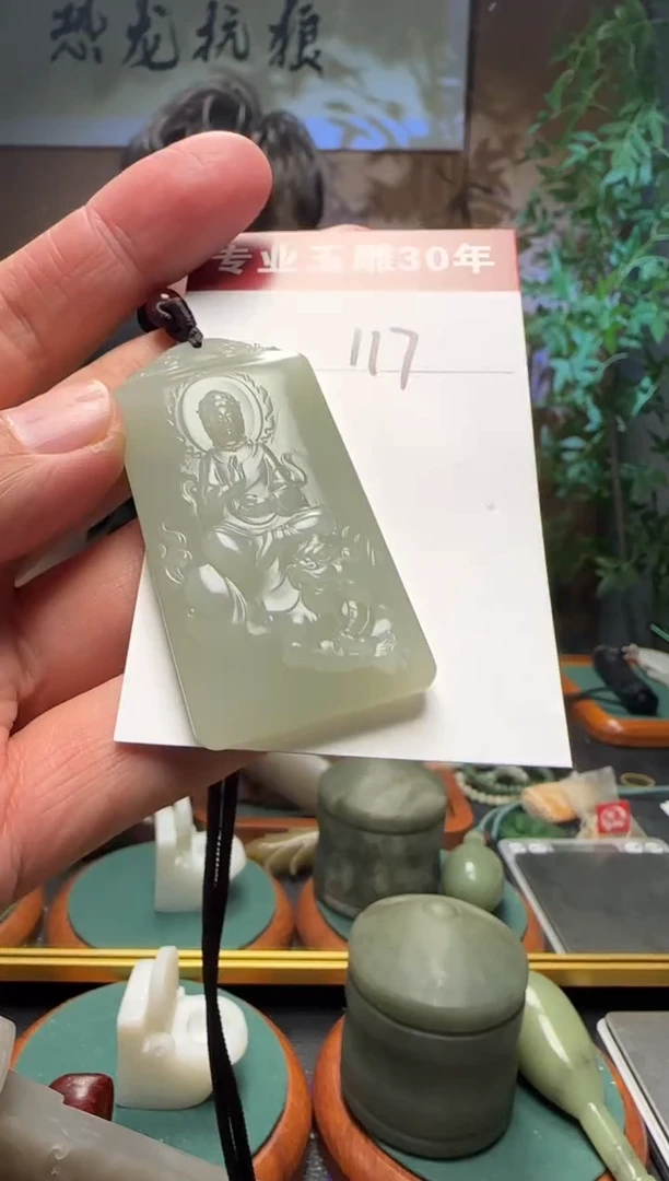 【闪购商品】和田玉挂件未镶嵌117