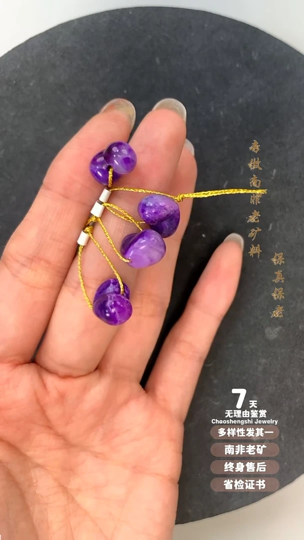 苏纪石（舒俱来）未镶嵌吊坠(不含链)多样性发其一