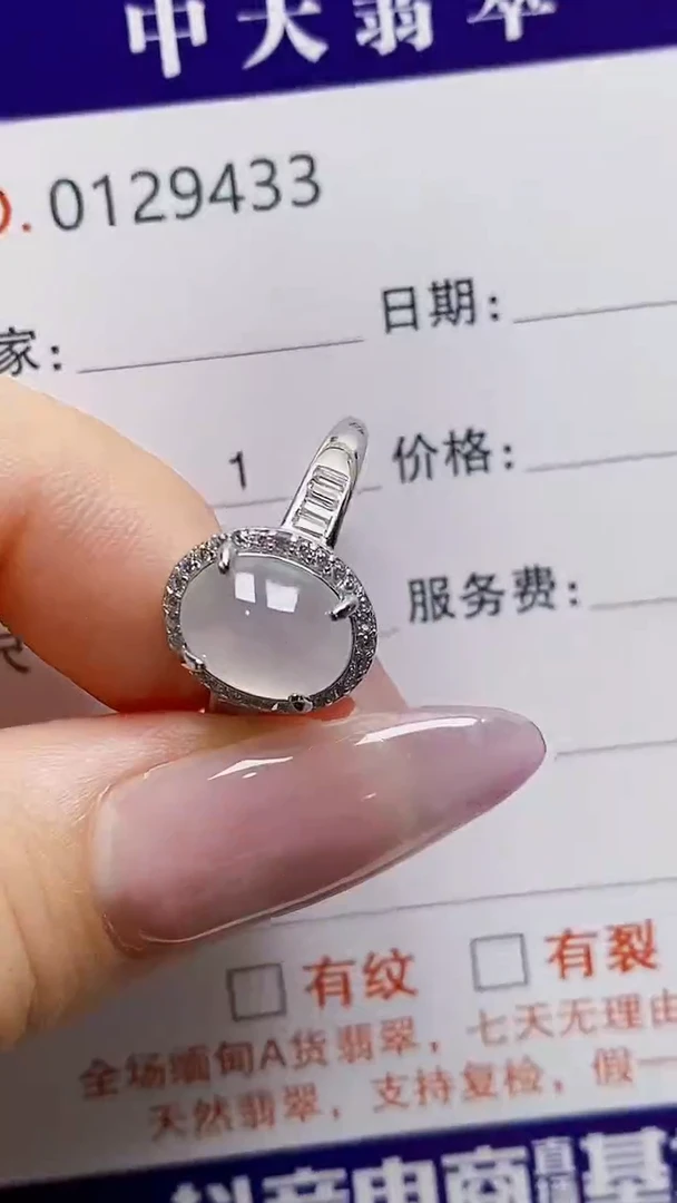 银S925镶嵌戒指翡翠?***、9433