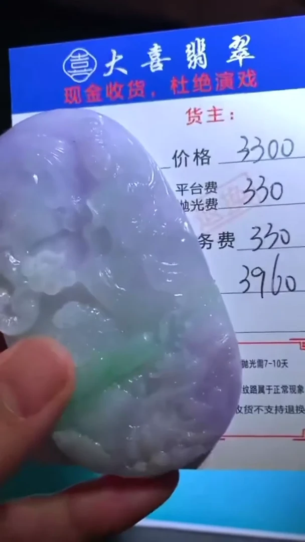 未镶嵌定制翡翠毛货-不退不换-