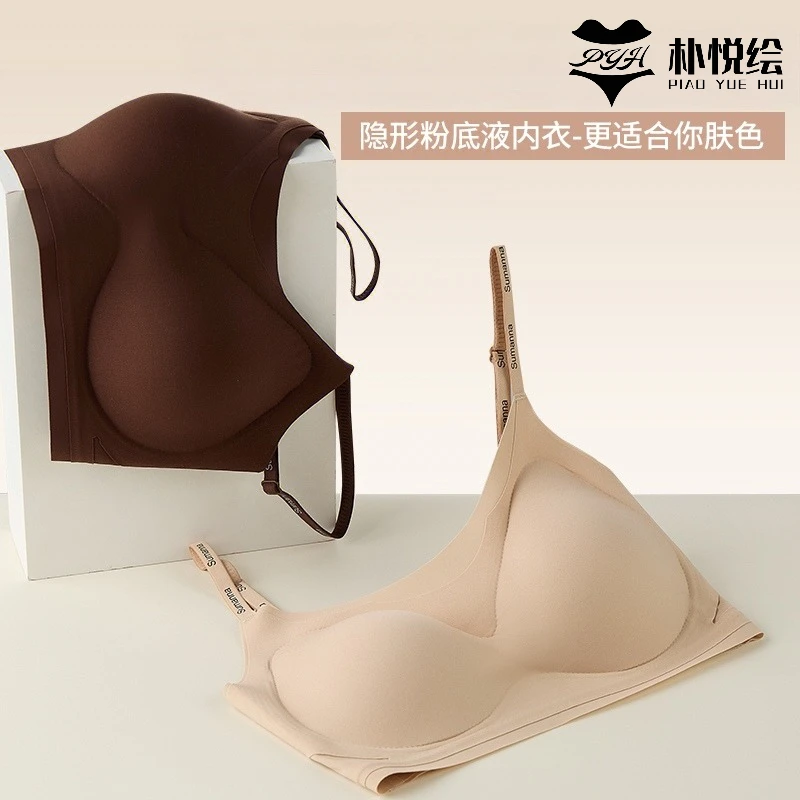 朴悦绘大胸显小内衣无痕聚拢紧身衣文胸无插片一片成型睡眠夏季