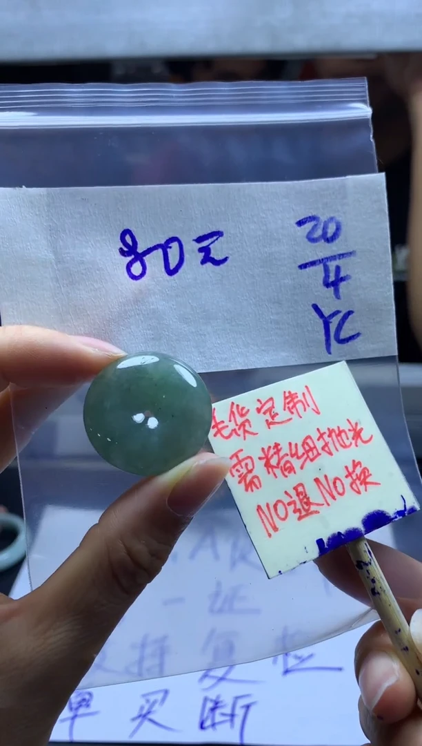 定制翡翠未镶嵌全53#80元多样性拍一发一毛货抛光