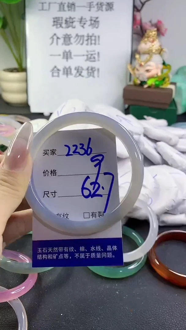 手镯玛瑙/玉髓未镶嵌2236