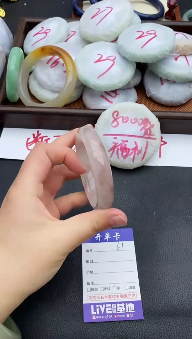 未镶嵌手镯石英质玉61+56.8