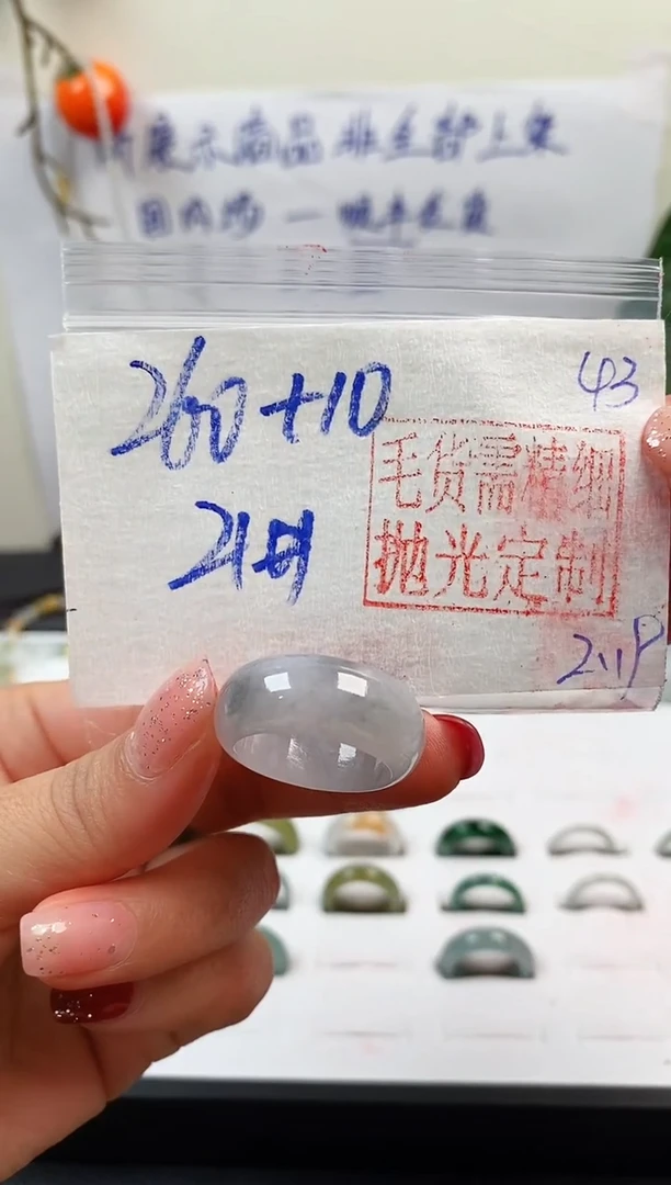 【闪购商品】定制翡翠未镶嵌戒圈260元21#毛货需精细抛光