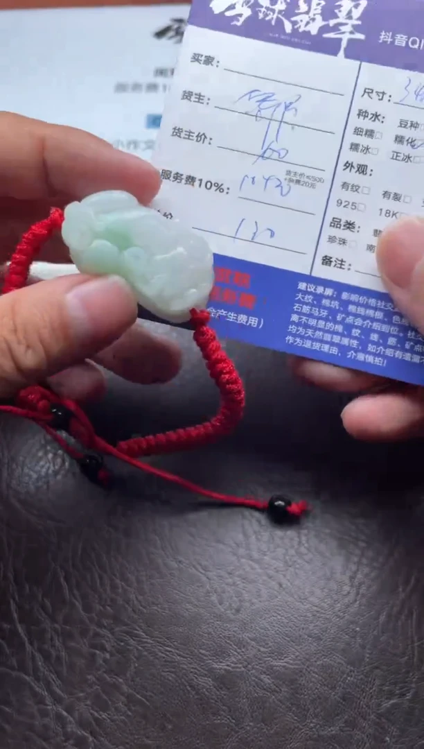 未镶嵌手绳翡翠11521025172