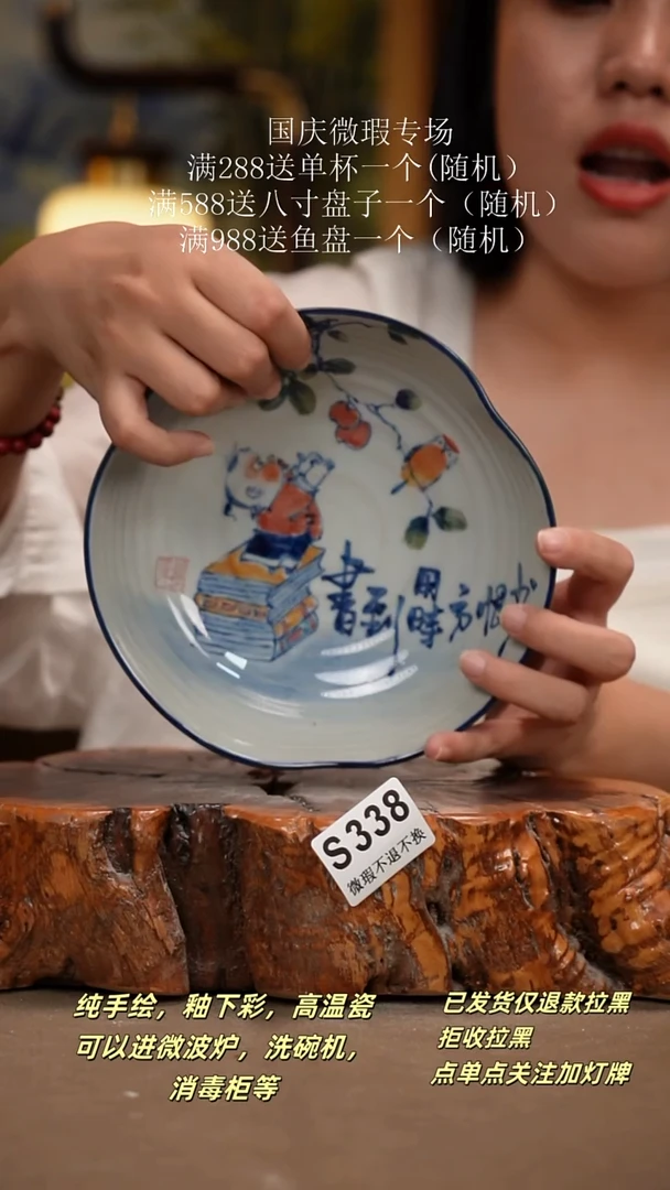 其他WS338陶然集器瓷器
