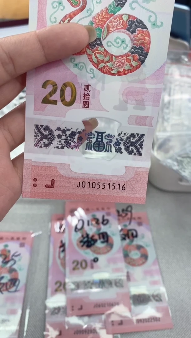 【闪购商品】塑料蛇钞010551516