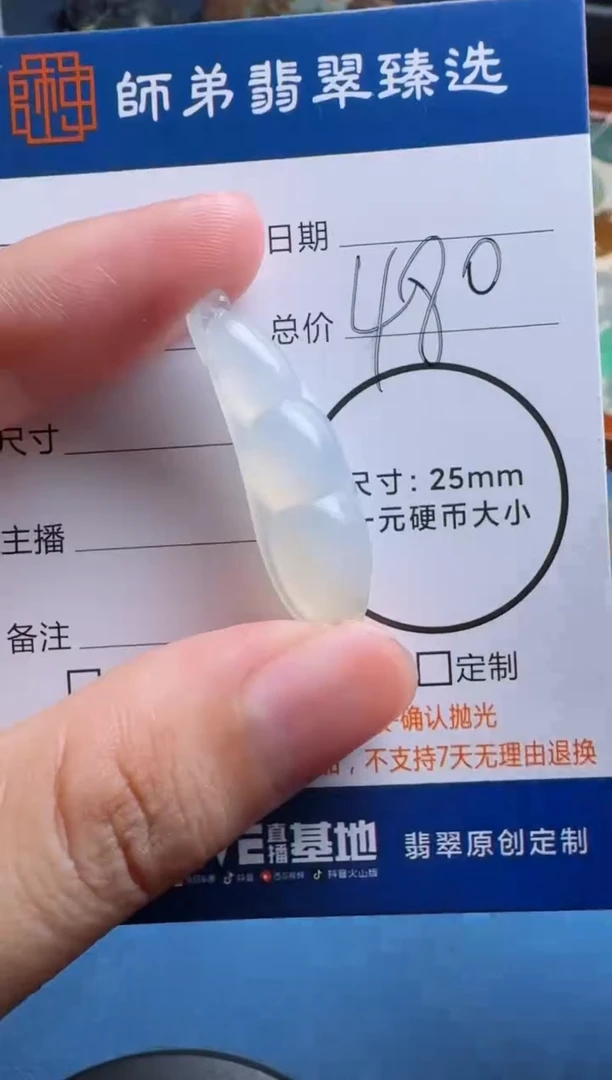 未镶嵌定制翡翠豆子