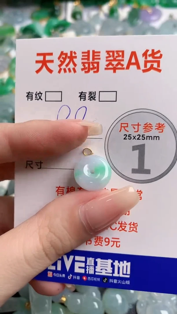 翡翠18K金镶嵌颈饰23000639