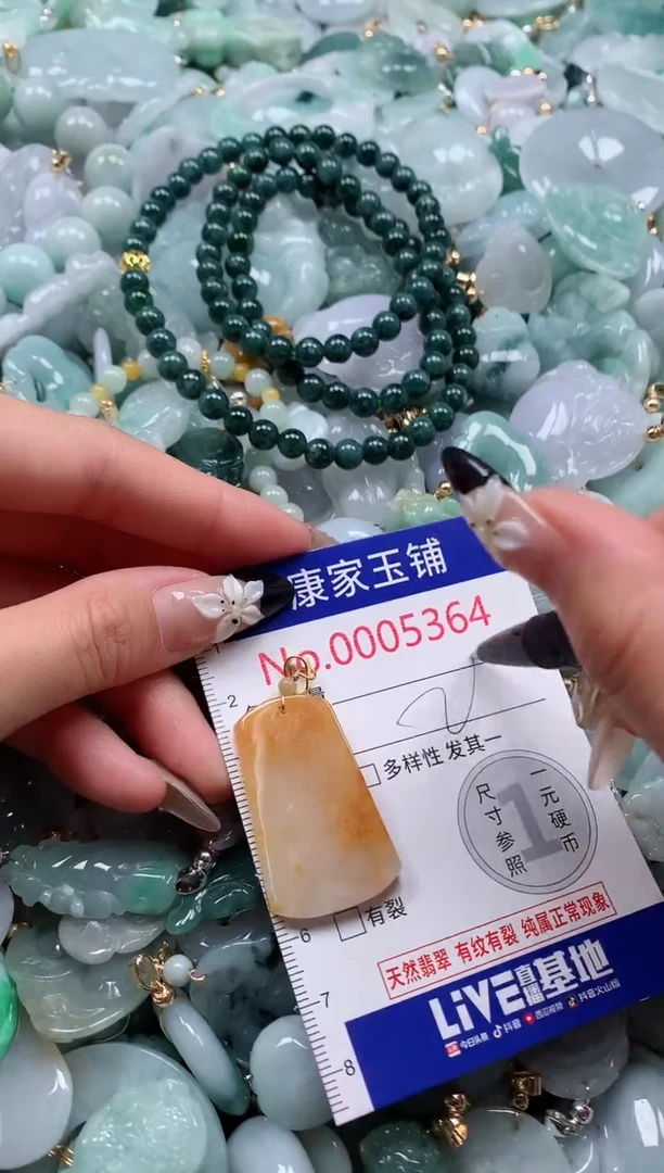 颈饰未镶嵌翡翠5364