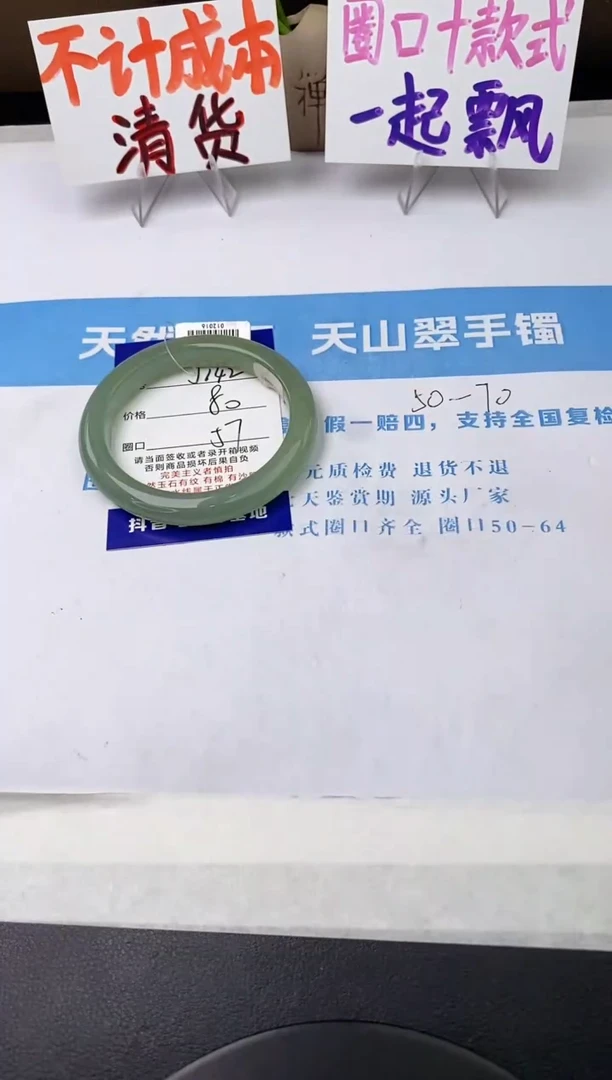 未镶嵌手镯石英质玉j142-DB多样性发货57+