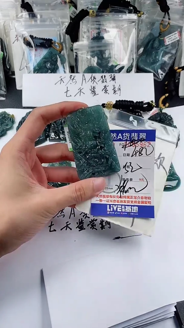 【闪购商品】翡翠颈饰未镶嵌