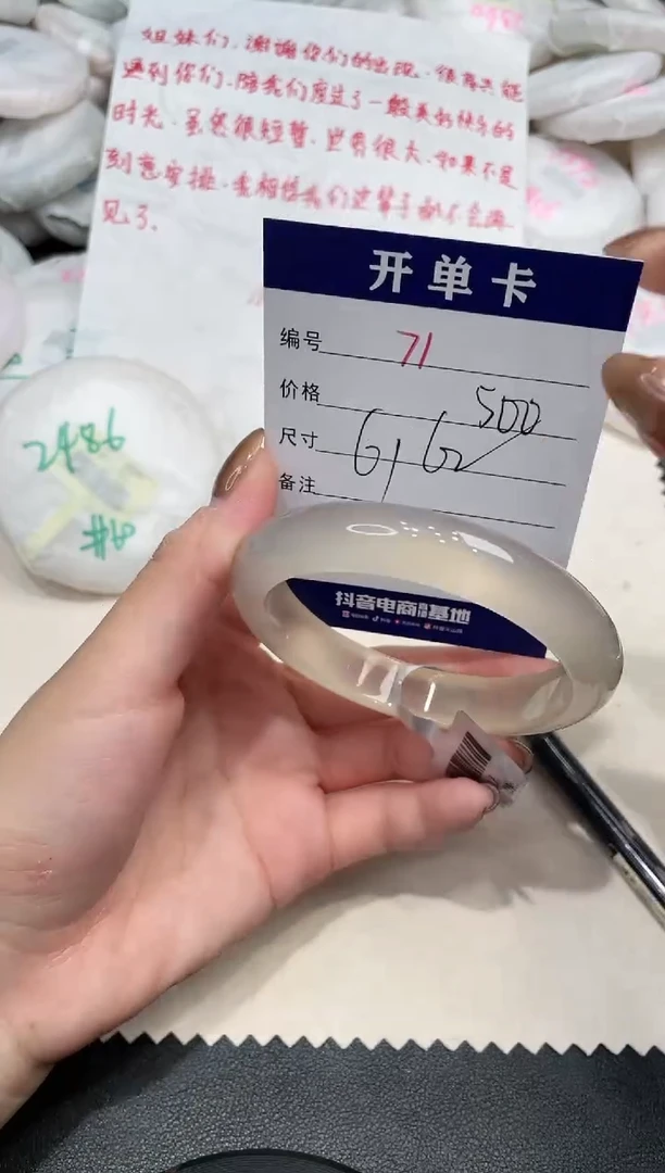 手镯玛瑙/玉髓未镶嵌71