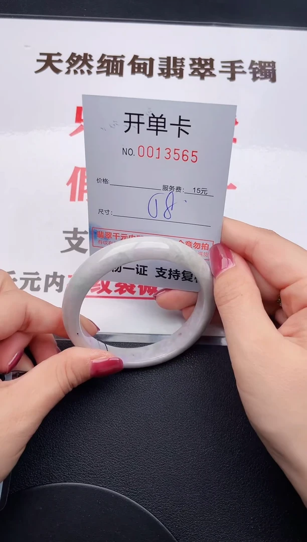 未镶嵌手镯翡翠65