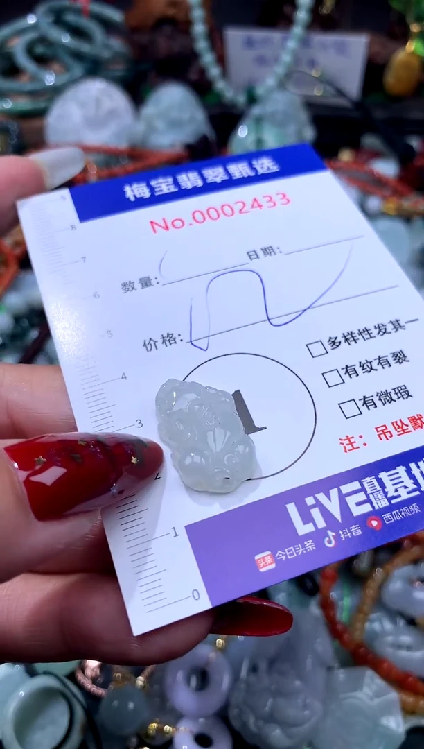 颈饰未镶嵌翡翠翡翠A货