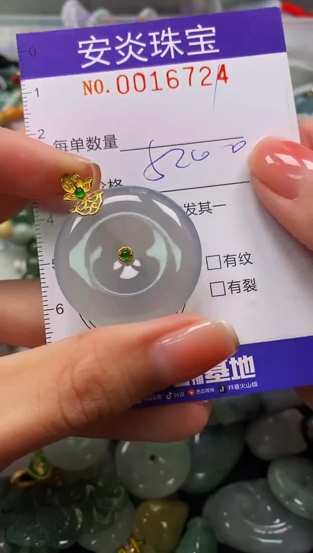 颈饰未镶嵌翡翠闪购0016724