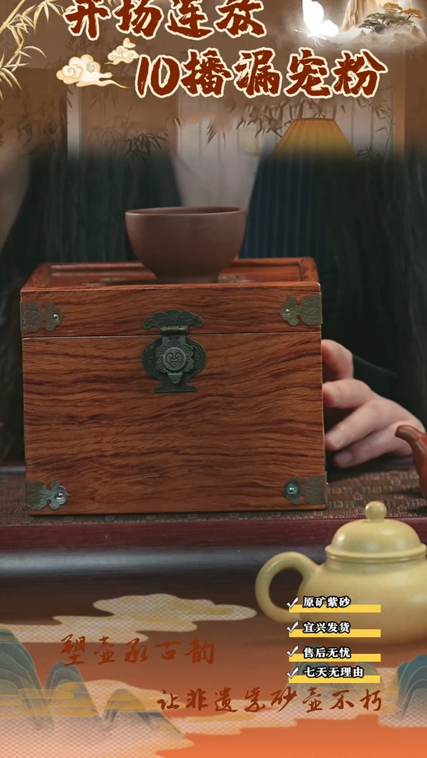 茶壶紫砂2  超值半手魔盒带礼盒