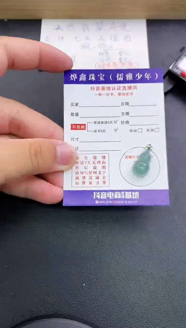 翡翠18K金镶嵌颈饰天然翡翠A货赠皮绳