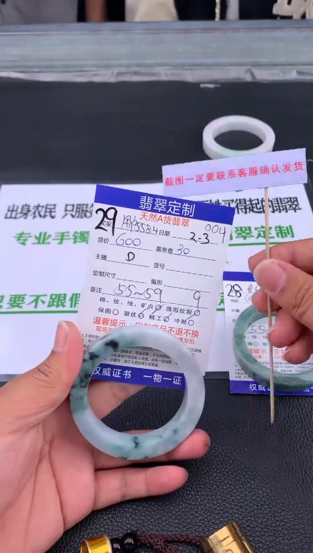 【闪购商品】定制翡翠未镶嵌29#手镯定制链接