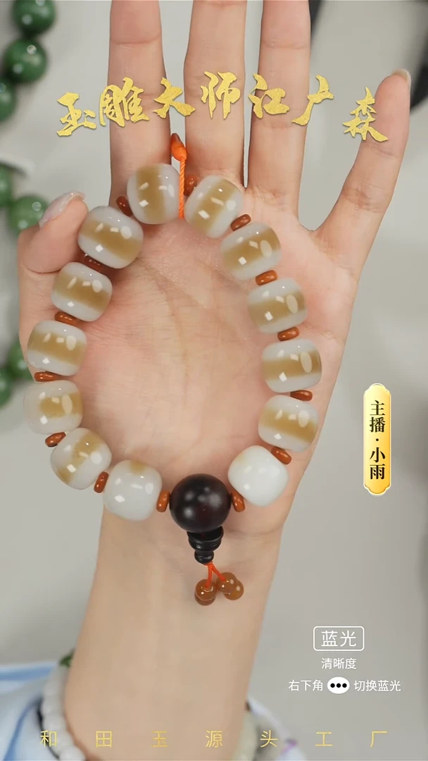 未镶嵌手串和田玉w44