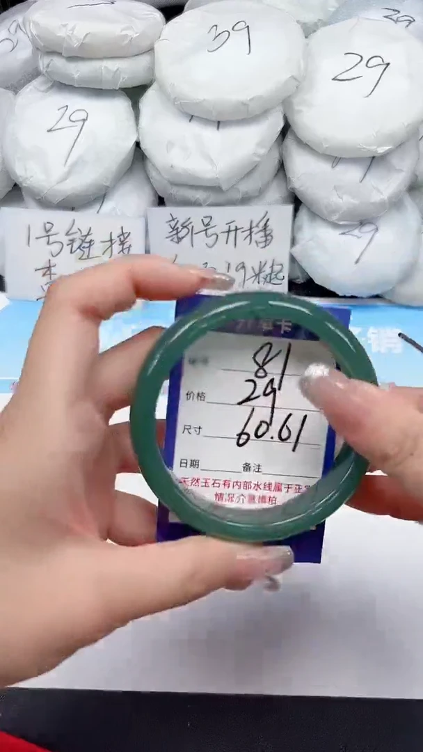 未镶嵌手镯石英质玉81/6061