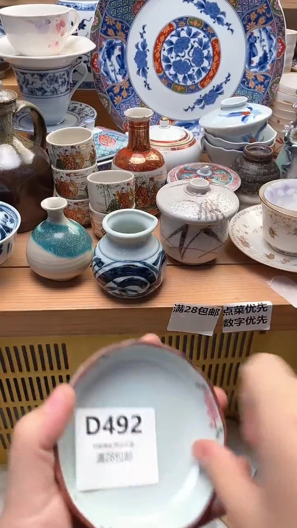 瓷片用****6492