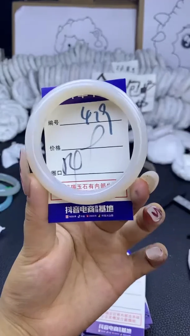 手镯玛瑙/玉髓未镶嵌479