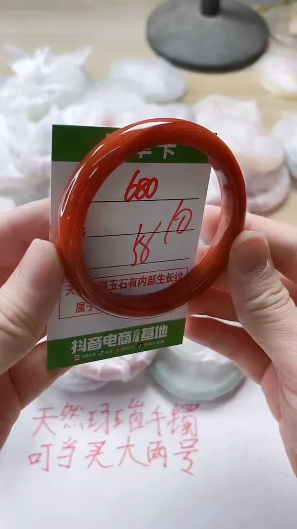 【闪购商品】玛瑙/玉髓手镯未镶嵌680