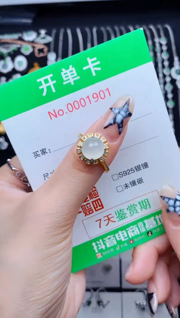 银S925镶嵌戒指翡翠1901