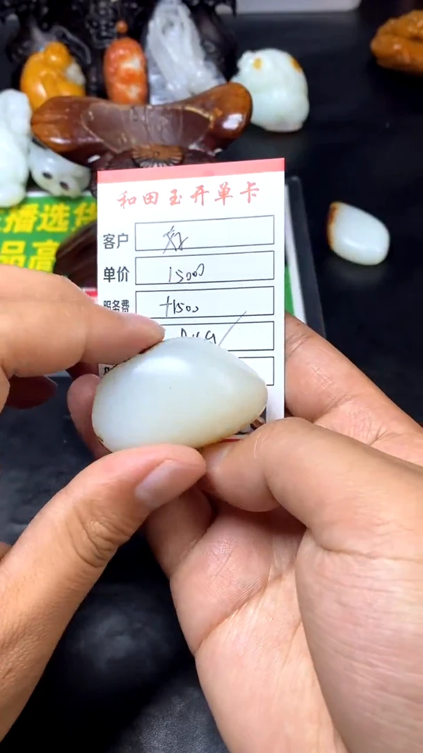 【闪购商品】和田玉挂件未镶嵌1