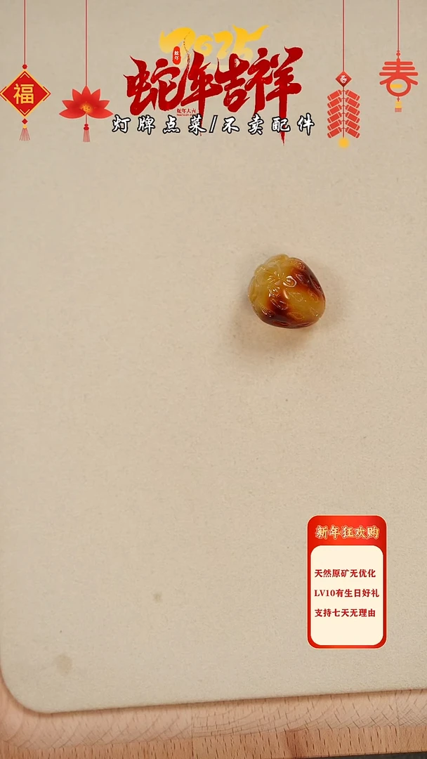 【闪购商品】蜜蜡珠宝奇石未镶嵌吊坠