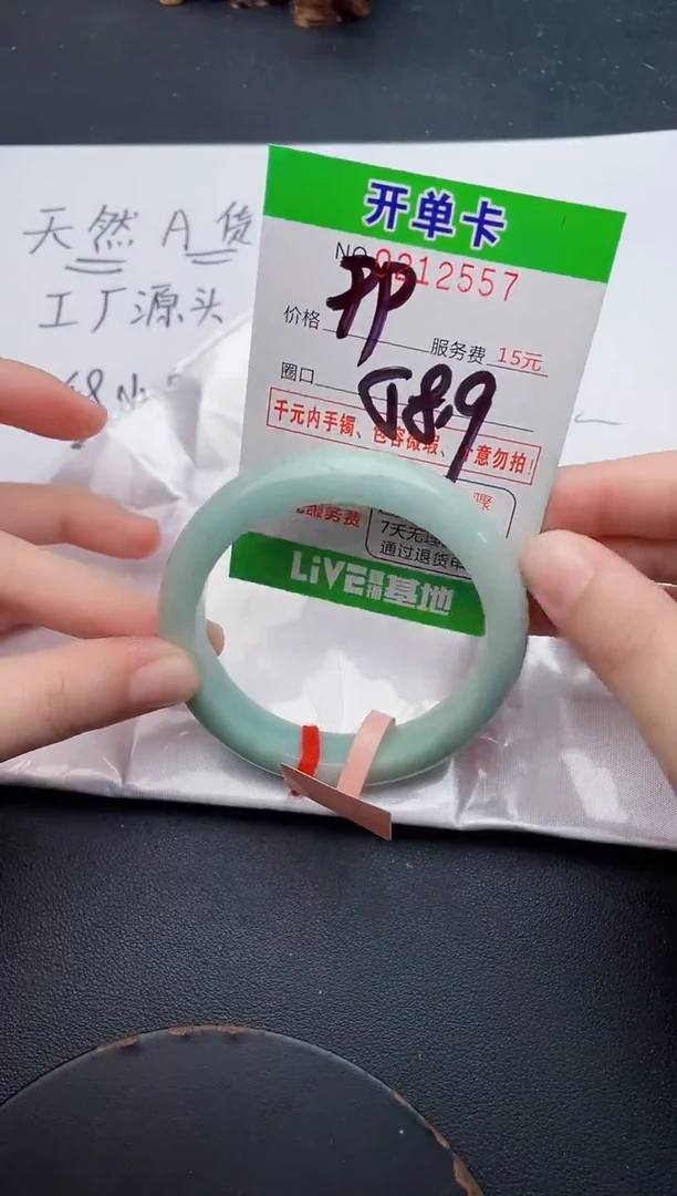 未镶嵌手镯翡翠57天然翡翠A货